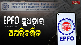 EPFO