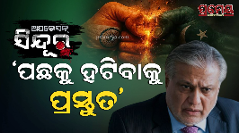 Ishaq Dar 