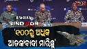  DGMO Press Briefing