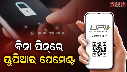 UPI payment 