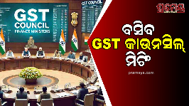 GST