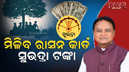 Panchayati
