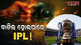 ipl
