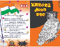 chhabila madhu