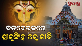 narasimha jayanti