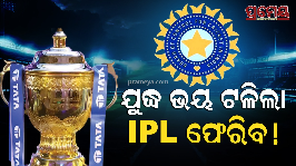 IPL