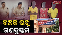 balliguda ps