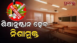 drugs free campus