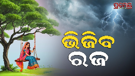 raja rain
