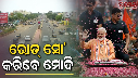 road show