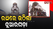 uaraghada work
