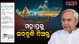 ex cm naveen
