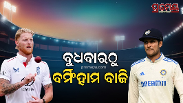 Ind vs eng 