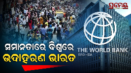 world bank