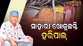 haripal