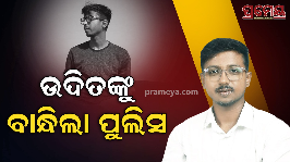 Udit