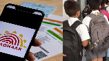 UIDAI