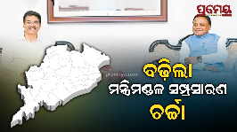 odisha
