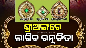 chitalagi