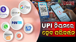 UPI