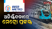 metro