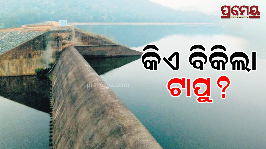dam