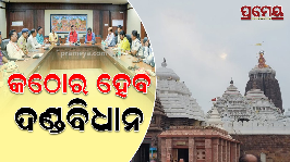 temple
