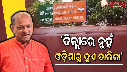 BJP