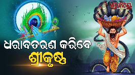 puri