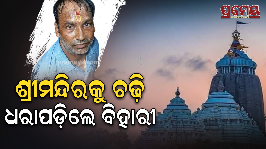 bihari