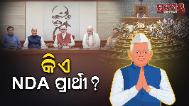 NDA
