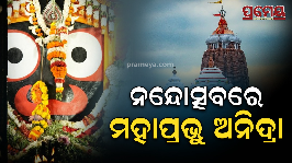 jaganath 