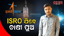 ISRO