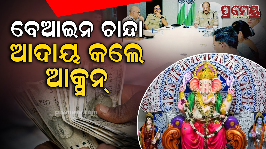 puja