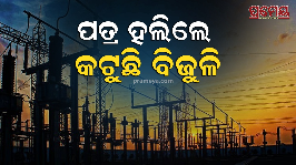 electricity