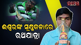 rathayatra