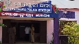 ganjam