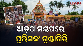 adapa