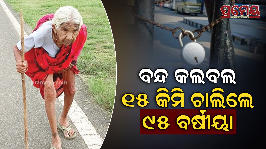 nuapada
