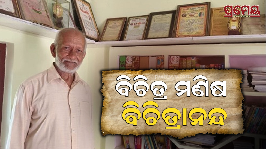 bichitrananda