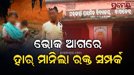 balangir
