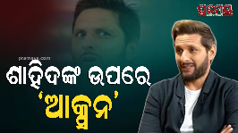 Shahid Afridi