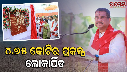 Dharmendra Pradhan