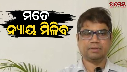 Ratnakar Sahu reacts