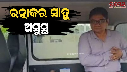 Ratnakar Sahu 