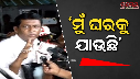 Jagannath Pradhan