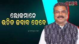 Dharmendra Pradhan