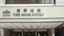 Hong Kong judge 