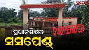 Keonjhar