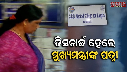 Chief Minister's wife